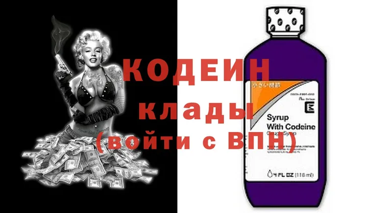 Кодеин напиток Lean (лин)  сколько стоит  darknet телеграм  Сим 