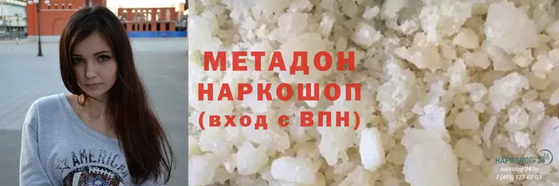 Метадон methadone  где найти   Сим 